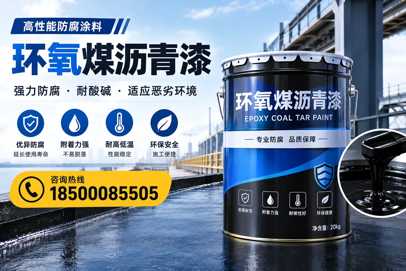 环氧煤沥青漆的市场行情：潜江地区价格走势分析