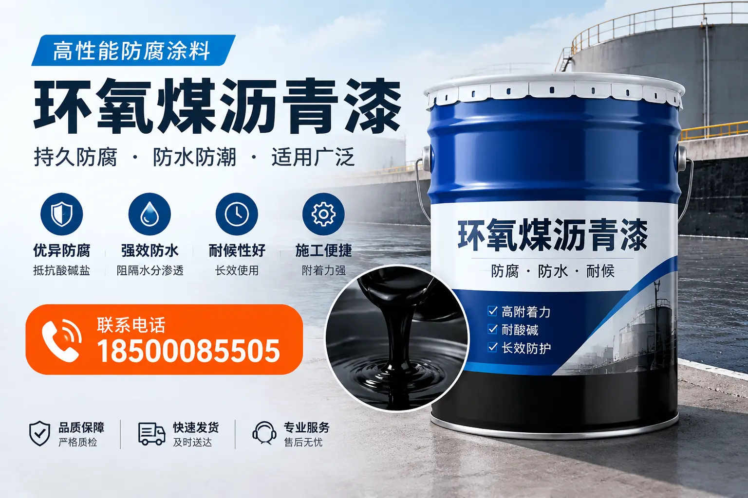 如何选择适合的环氧煤沥青漆？潜江市场选型指南